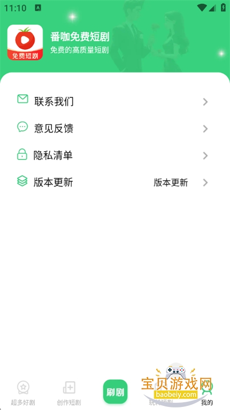 Ѷ̾app°汾2025v1.0.1 ׿ͼ0.