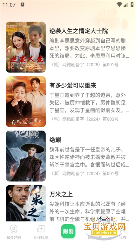 Ѷ̾app°汾2025v1.0.1 ׿ͼ3.