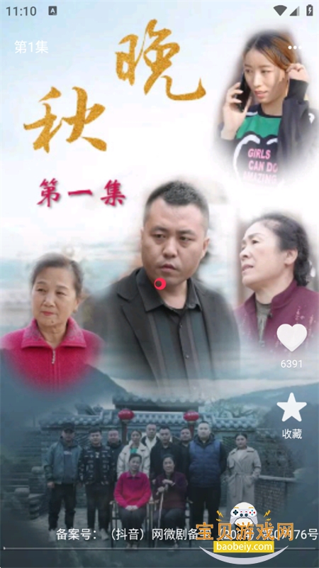 Ѷ̾app°汾2025v1.0.1 ׿ͼ7.