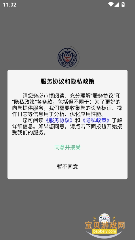 徯appٷ°v1.1.6 ׿ͼ7.