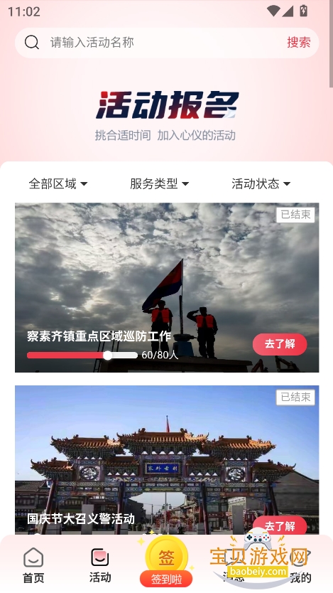 徯appٷ°v1.1.6 ׿ͼ6.
