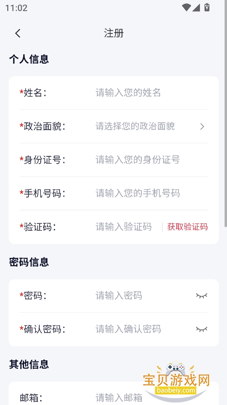 徯appٷ°v1.1.6 ׿ͼ2.