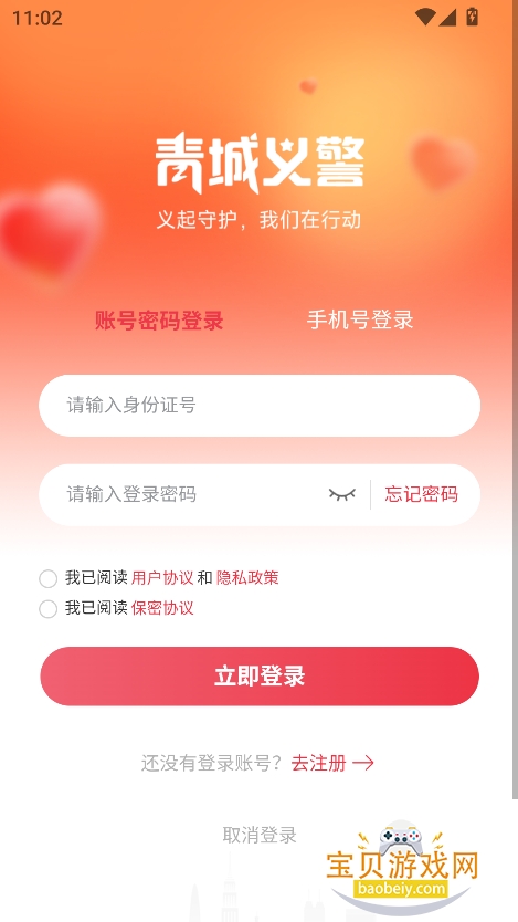 徯appٷ°v1.1.6 ׿ͼ4.