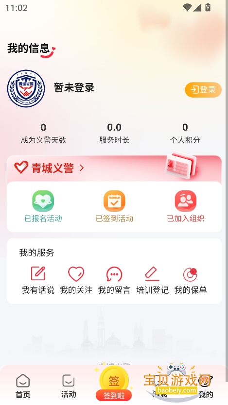 徯appٷ°v1.1.6 ׿ͼ1.