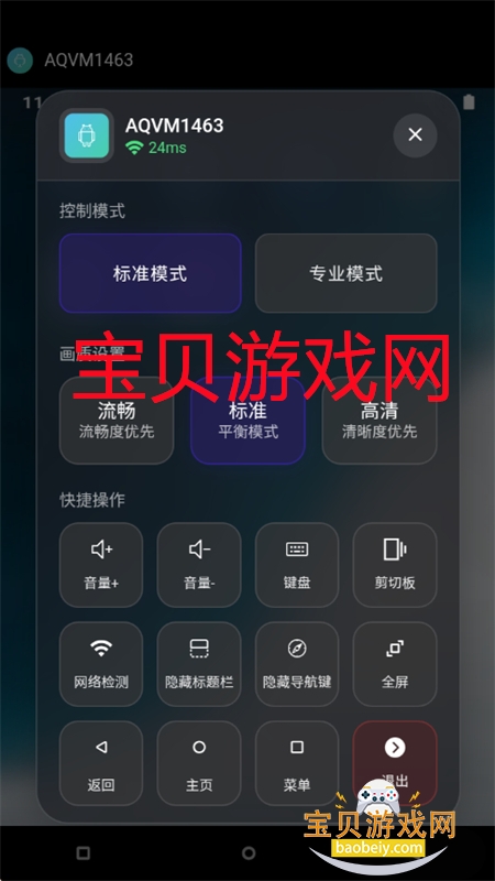 ӳapp׿ֻv1.0.7 ׿ͼ5.