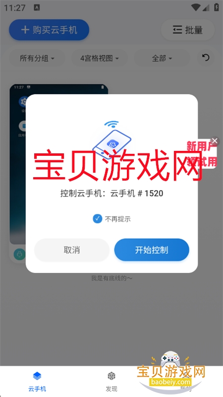 ӳapp׿ֻv1.0.7 ׿ͼ3.