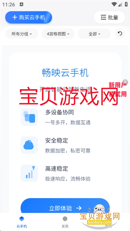 ӳapp׿ֻv1.0.7 ׿ͼ1.