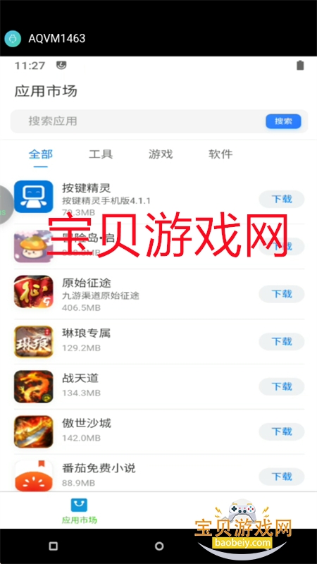 ӳapp׿ֻv1.0.7 ׿ͼ4.