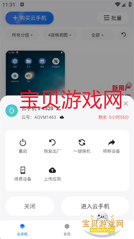 ӳapp׿ֻv1.0.7 ׿ͼ8.