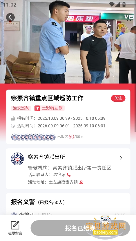徯appٷ°v1.1.6 ׿ͼ3.