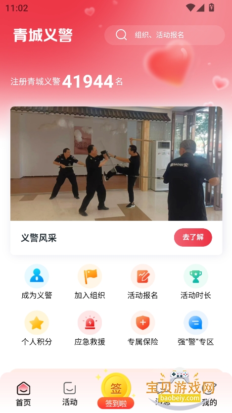徯appٷ°v1.1.6 ׿ͼ5.