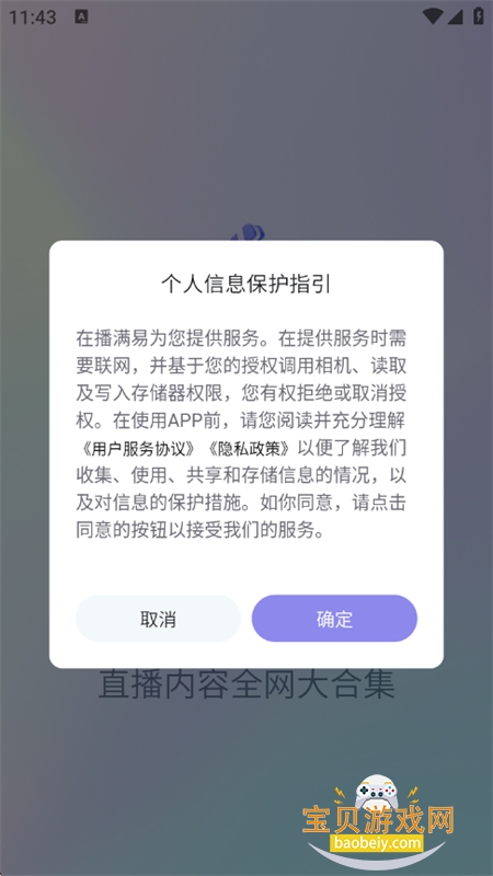 ֻapp°汾v1.6.3 ׿ͼ0.
