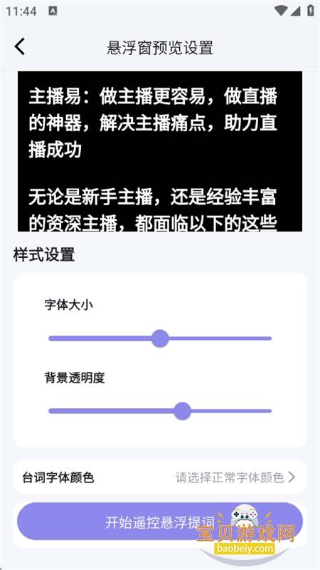 ֻapp°汾v1.6.3 ׿ͼ3.
