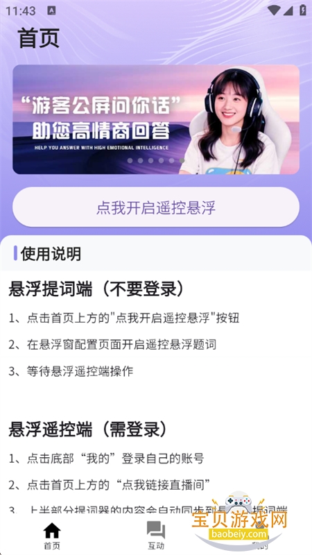 ֻapp°汾v1.6.3 ׿ͼ1.