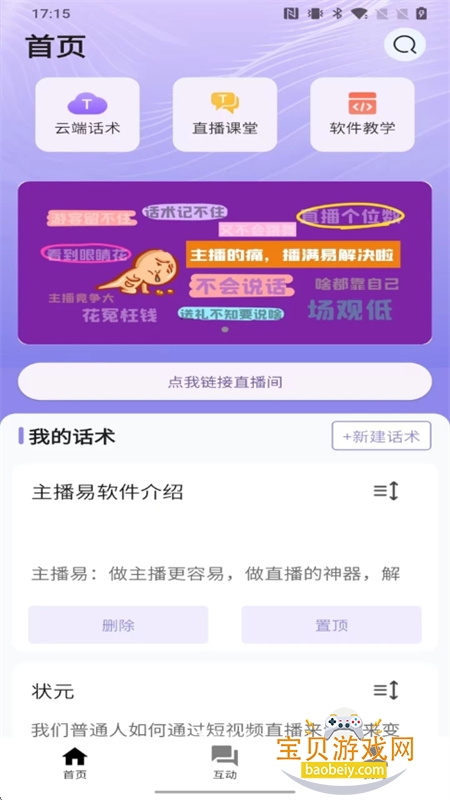ֻapp°汾v1.6.3 ׿ͼ5.