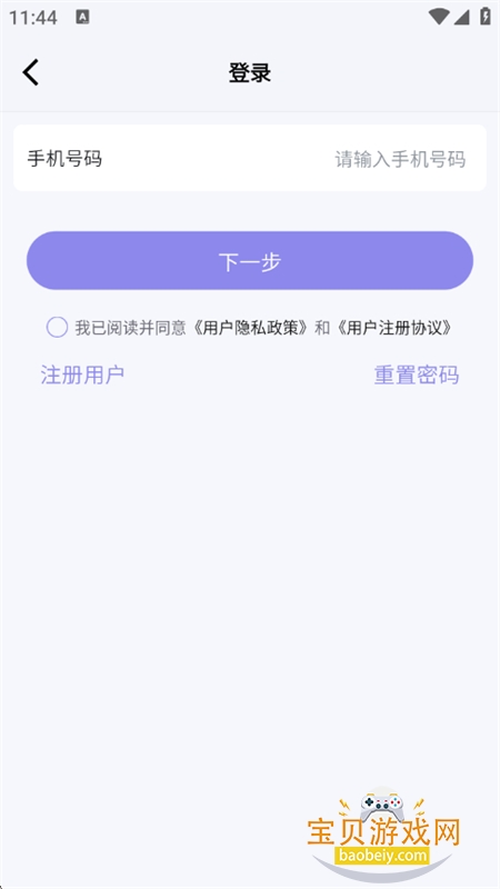ֻapp°汾v1.6.3 ׿ͼ4.