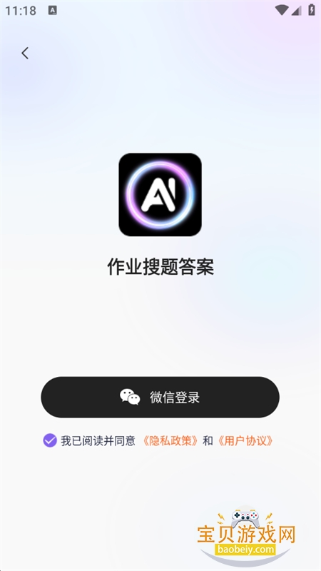 ҵappٷ°汾v1.0.9 ׿ͼ5.