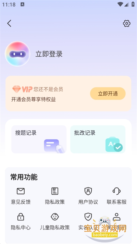 ҵappٷ°汾v1.0.9 ׿ͼ4.