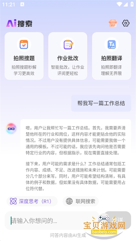 ҵappٷ°汾v1.0.9 ׿ͼ6.