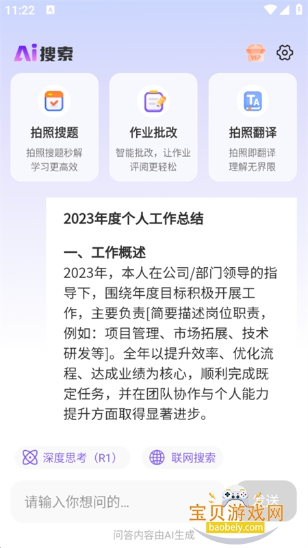 ҵappٷ°汾v1.0.9 ׿ͼ7.