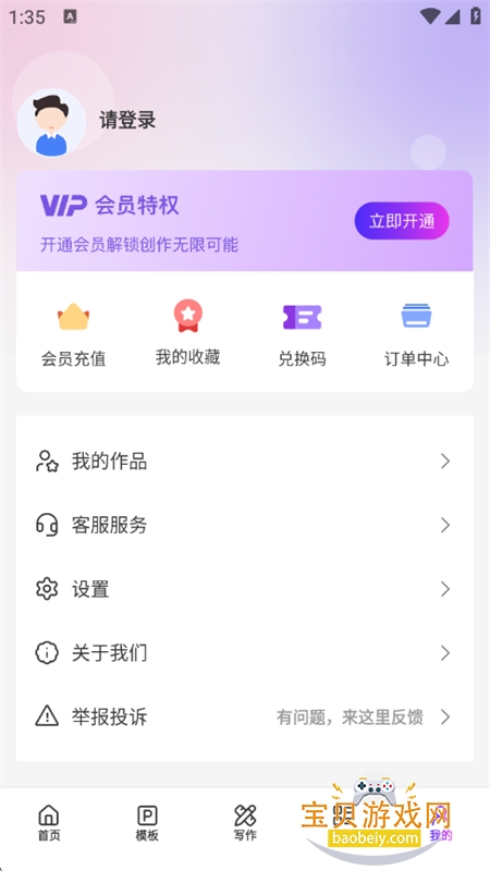 AIPPTٷapp°汾v1.0.1 ׿ͼ0.