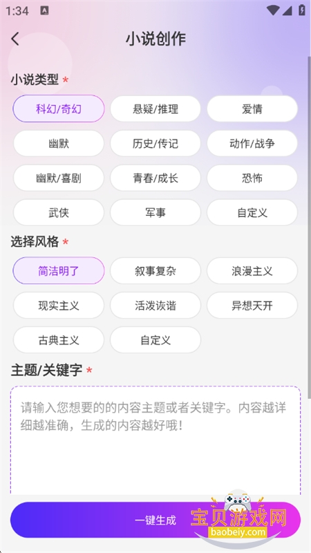 AIPPTٷapp°汾v1.0.1 ׿ͼ8.