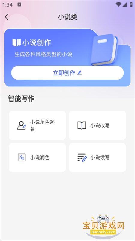 AIPPTٷapp°汾v1.0.1 ׿ͼ9.