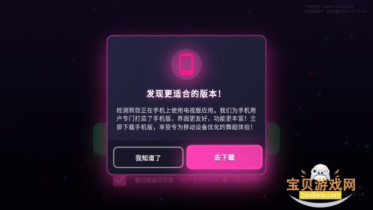 ͶTV氲װ2.1.4 ׿ͼ1.