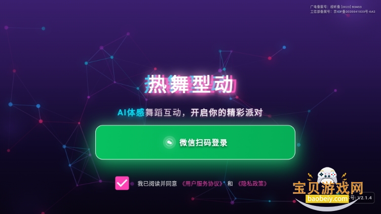 ͶTV氲װ2.1.4 ׿ͼ2.