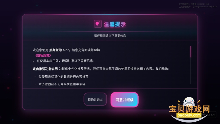 ͶTV氲װ2.1.4 ׿ͼ3.