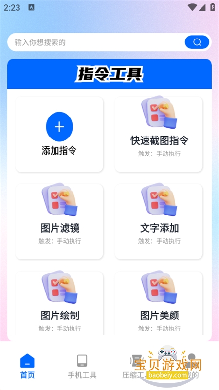 MemeС񹤾app°v1.2 ׿ͼ2.