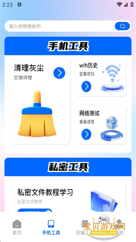 MemeС񹤾app°v1.2 ׿ͼ4.