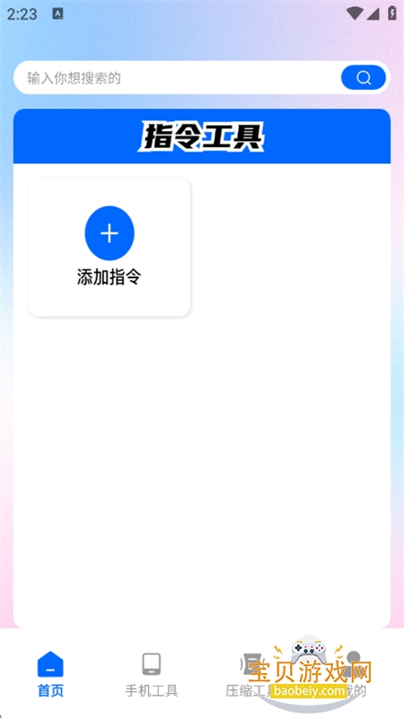 MemeС񹤾app°v1.2 ׿ͼ0.