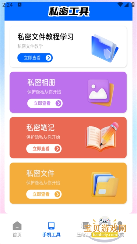 MemeС񹤾app°v1.2 ׿ͼ5.