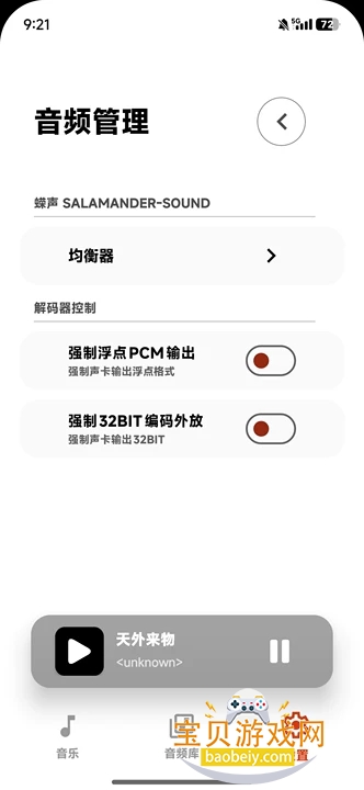 Salam Playerapp1.0.0-git ׿ͼ3.