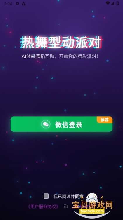 Ͷɶֻ°1.3.8 ׿ͼ3.