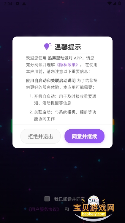 Ͷɶֻ°1.3.8 ׿ͼ2.