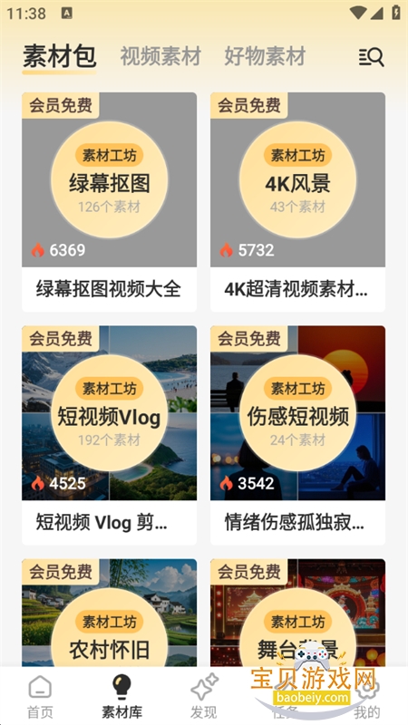 زĹapp׿ֻv2.0.4 ׿ͼ4.