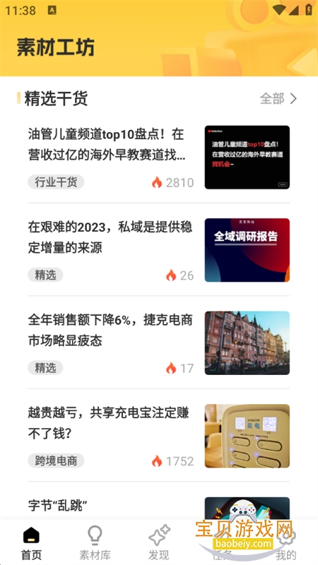زĹapp׿ֻv2.0.4 ׿ͼ0.