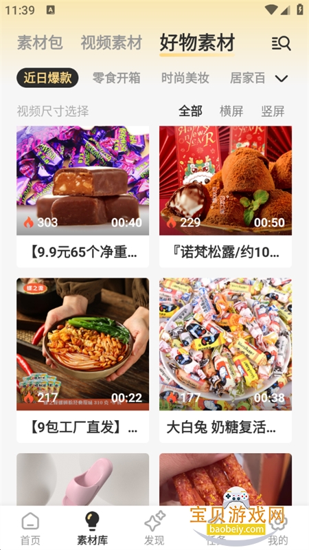 زĹapp׿ֻv2.0.4 ׿ͼ5.