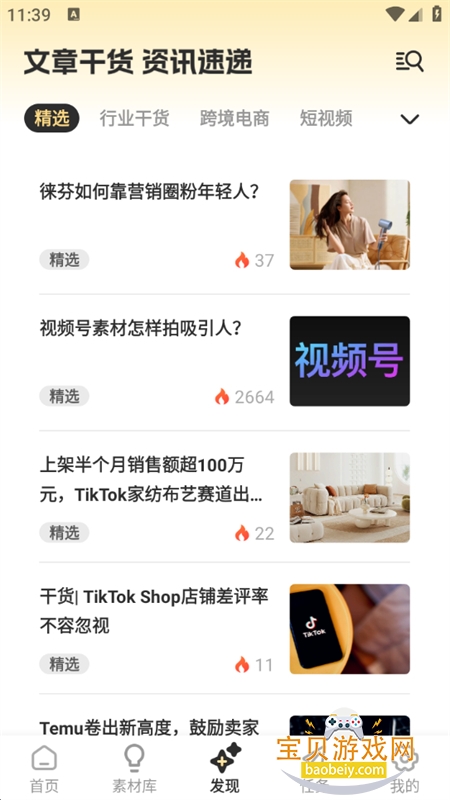 زĹapp׿ֻv2.0.4 ׿ͼ6.