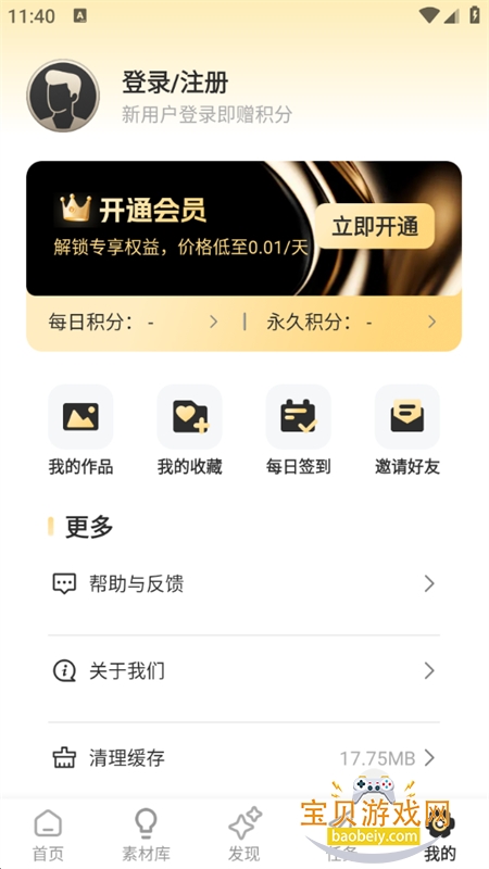زĹapp׿ֻv2.0.4 ׿ͼ9.