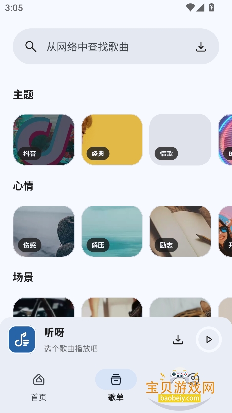 ѽapp°ؽͼ5