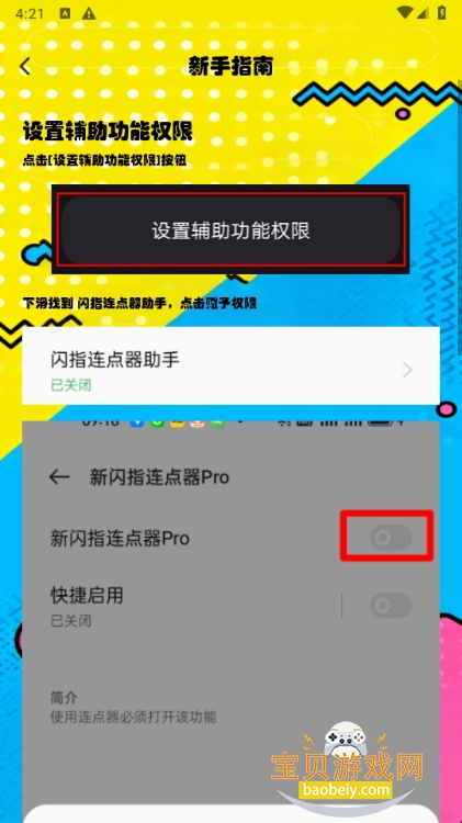 ָPro׿1.1 ׿ͼ1.