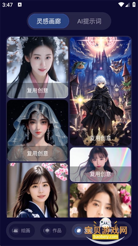 Midjourey滭ٷֻv1.0.0 ׿ͼ6.