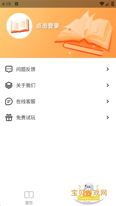 ȫС˵ѿappٷֻv8.0 ׿ͼ5.