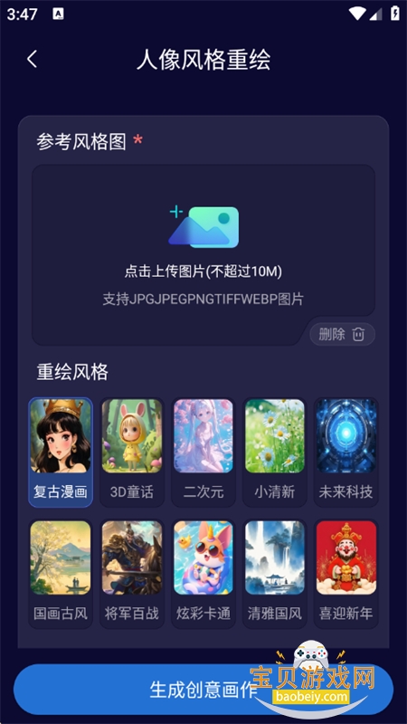 Midjourey滭ٷֻv1.0.0 ׿ͼ2.