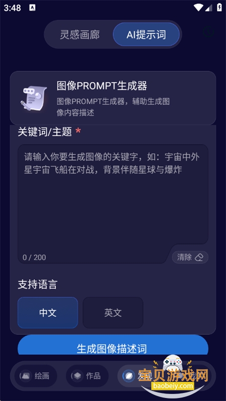 Midjourey滭ٷֻv1.0.0 ׿ͼ4.