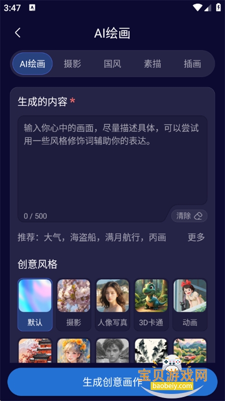 Midjourey滭ٷֻv1.0.0 ׿ͼ1.