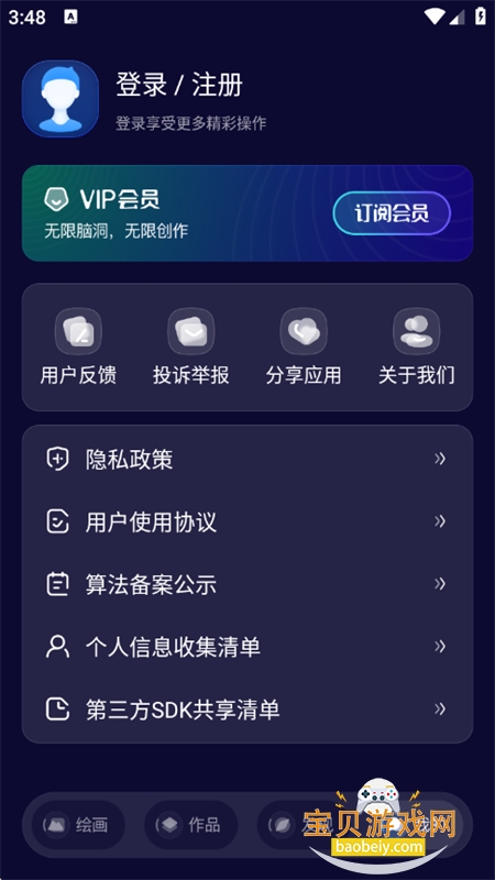 Midjourey滭ٷֻv1.0.0 ׿ͼ5.